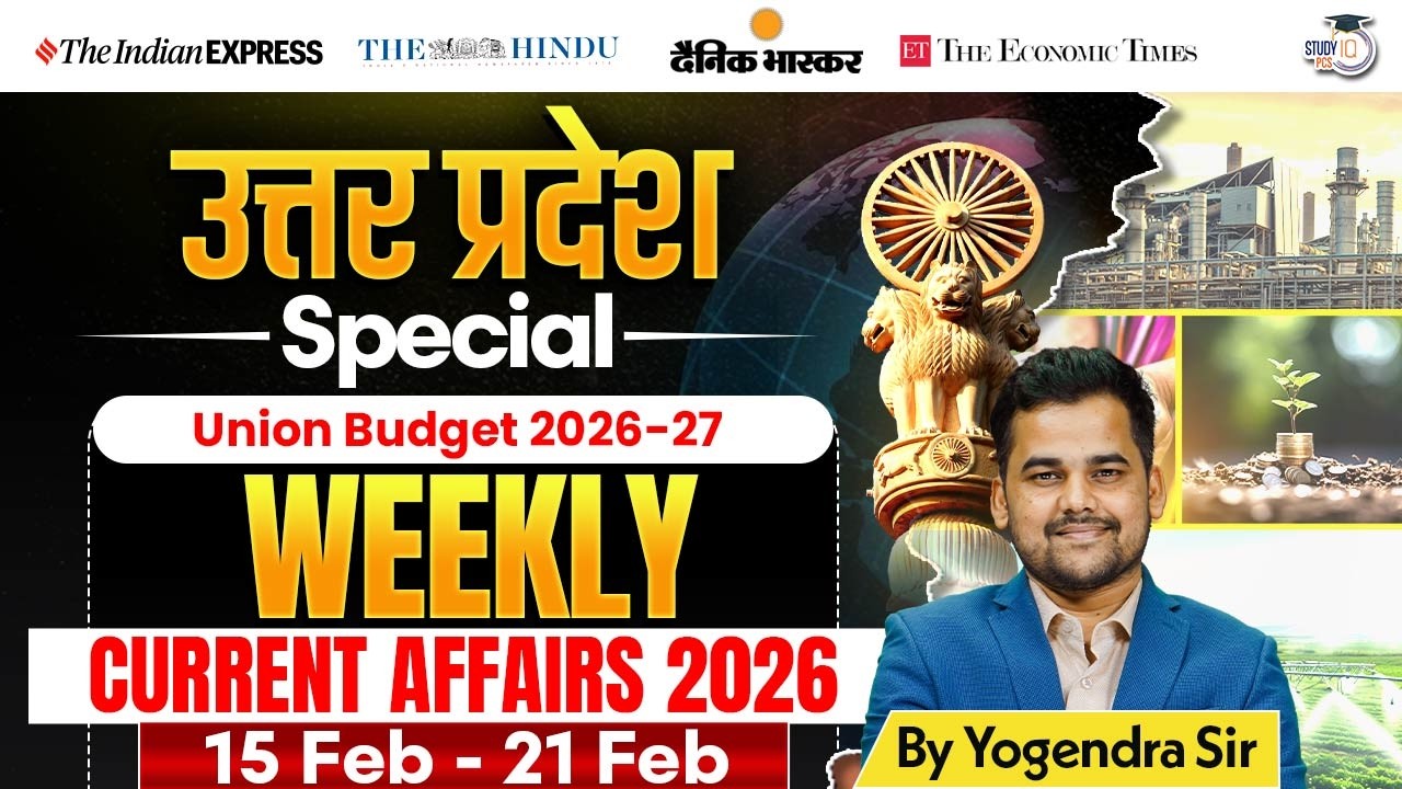 Uttar Pradesh Special 🔥 Union Budget 2026 | Weekly Current Affairs 2026 | By Yogendra Sir | StudyIQ