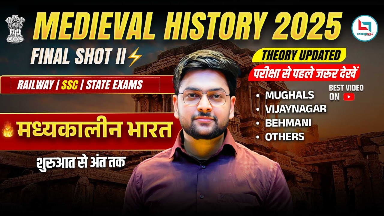 🔥 Vijayanagar & Bahmani Kingdom One Shot 2025 | Medieval History for SSC CGL & UPSI | Jeet Rana Sir