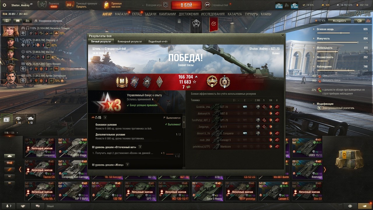 BZT 70))) 10к урона))) мастер