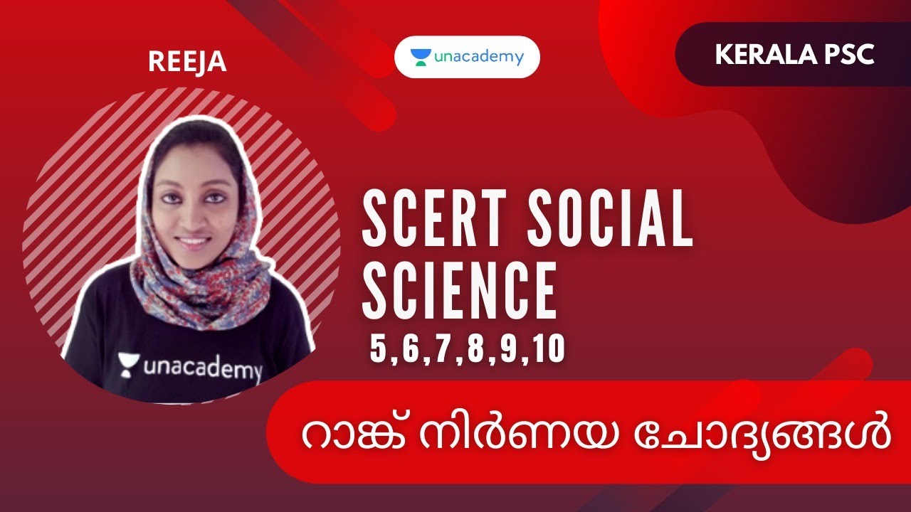 SCERT SOCIAL SCIENCE 5,6,7,8,9,10 റാങ്ക് നിർണയ ചോദ്യങ്ങൾ