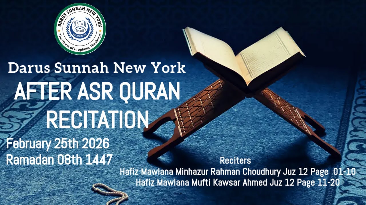 Ramadan With The Quran | Live From Darus Sunnah New York