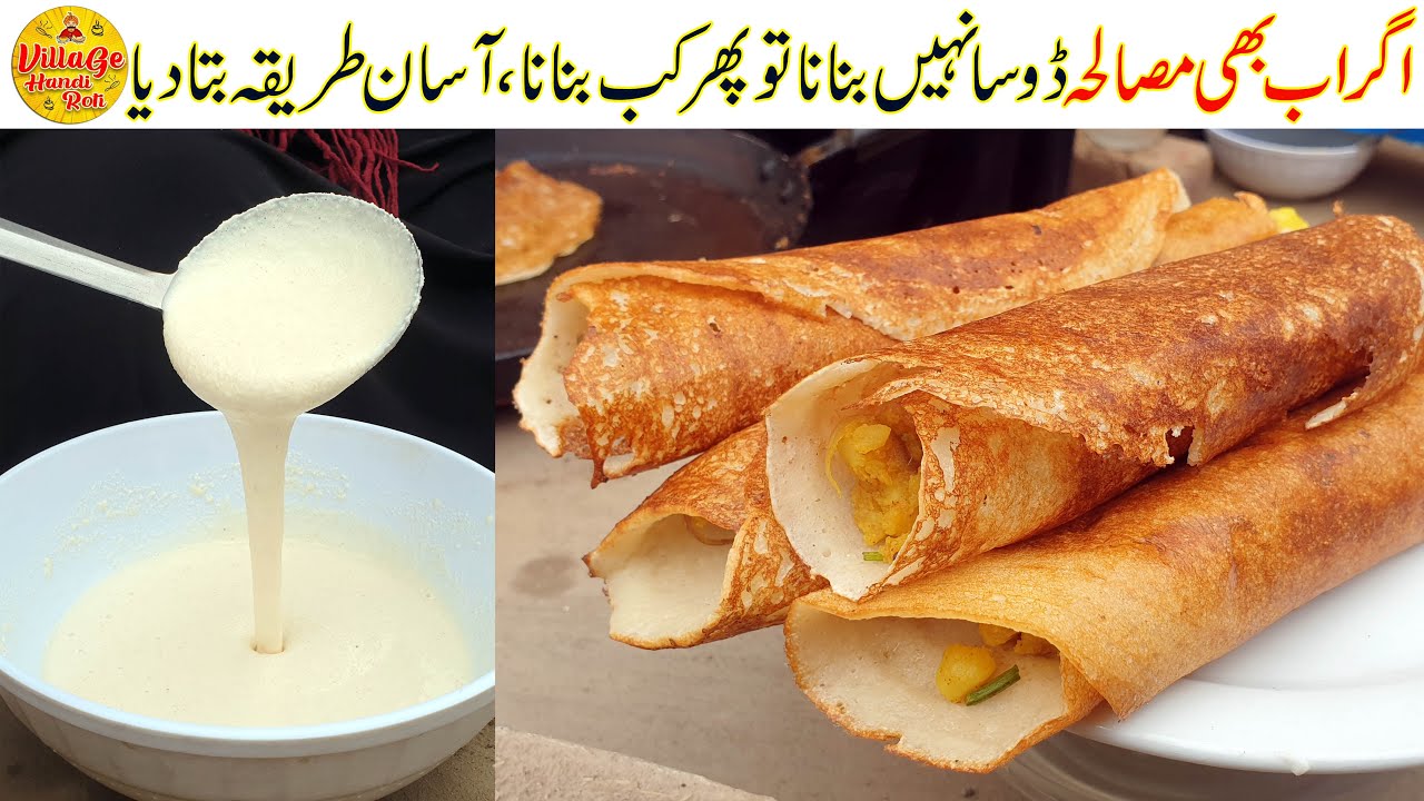 Masala Dosa Recipe | Crispy Dosa Recipe with Tips and Tricks | Village Handi Roti