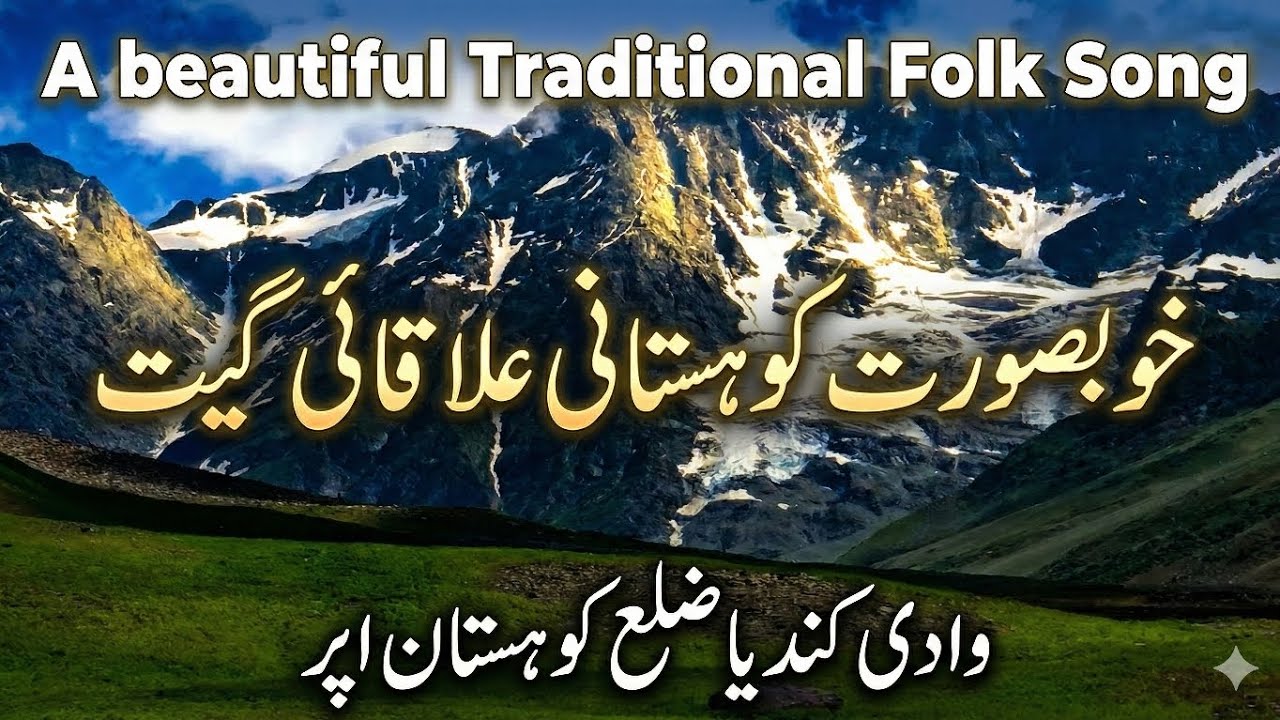New Kohistani song | Bughmai | Folk Song | Kandai valley Kohistan | North Pakistan |