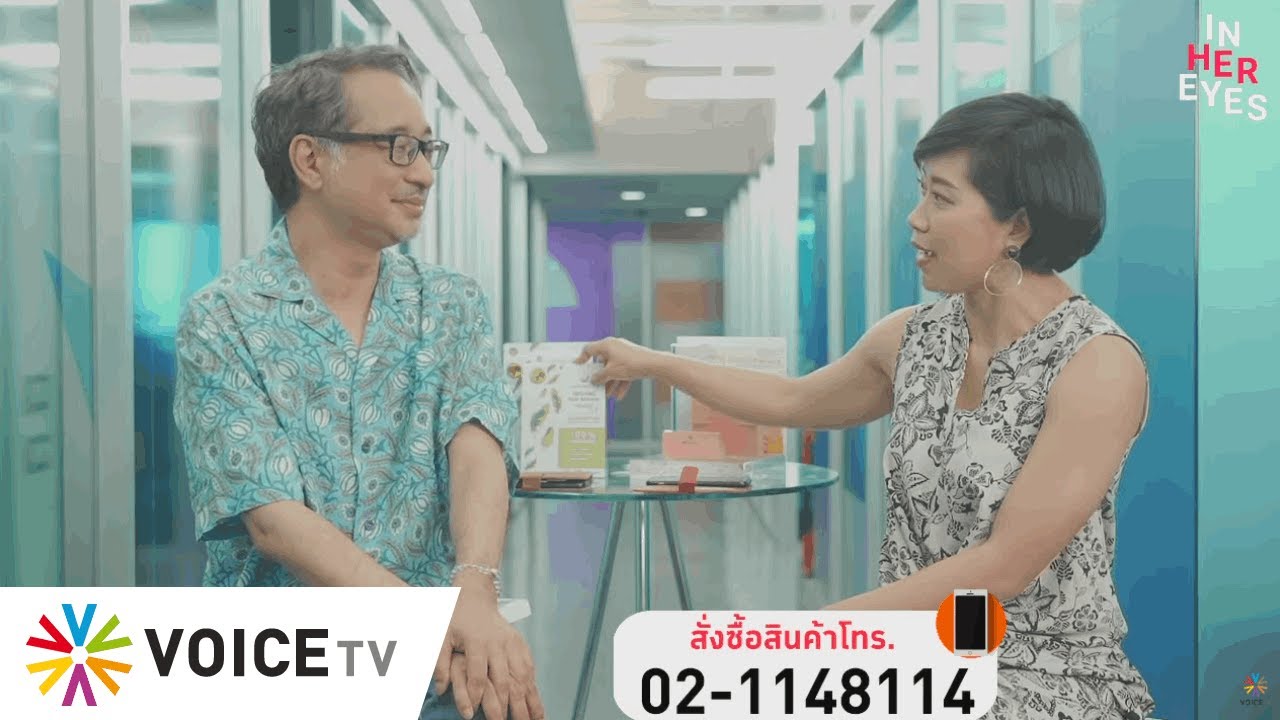 #InHerEyes : พี่อรรถชวนอ่าน งานสัปดาห์หนังสือร้อนๆจ้า #ป้ายยาหนังสือ #งานหนังสือ2566