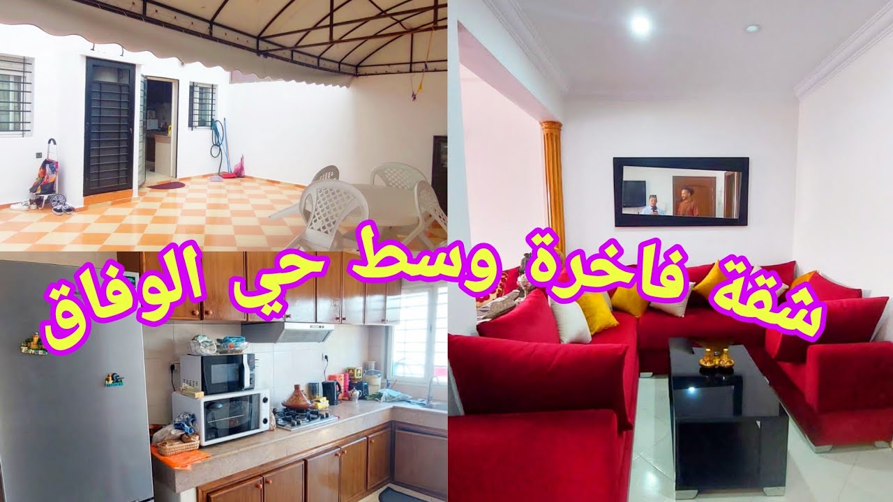 شقة رائعة وسط أجمل الأحياء بمدينة تمارة والثمن همزة