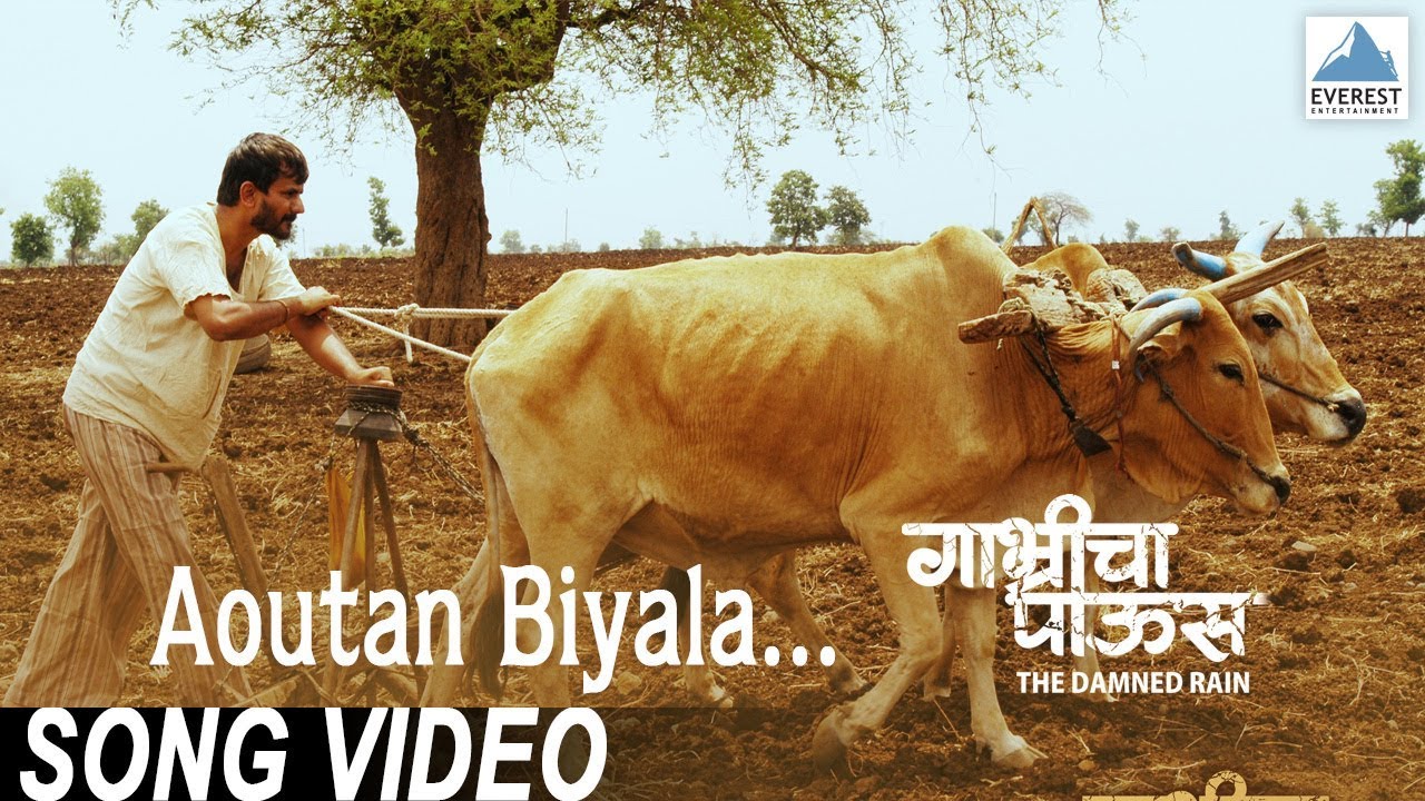 Aoutun Biyala Diyala Chalale - Movie Gabhricha Paus | Marathi Songs | Sonali Kulkarni, Ajay Gogavale