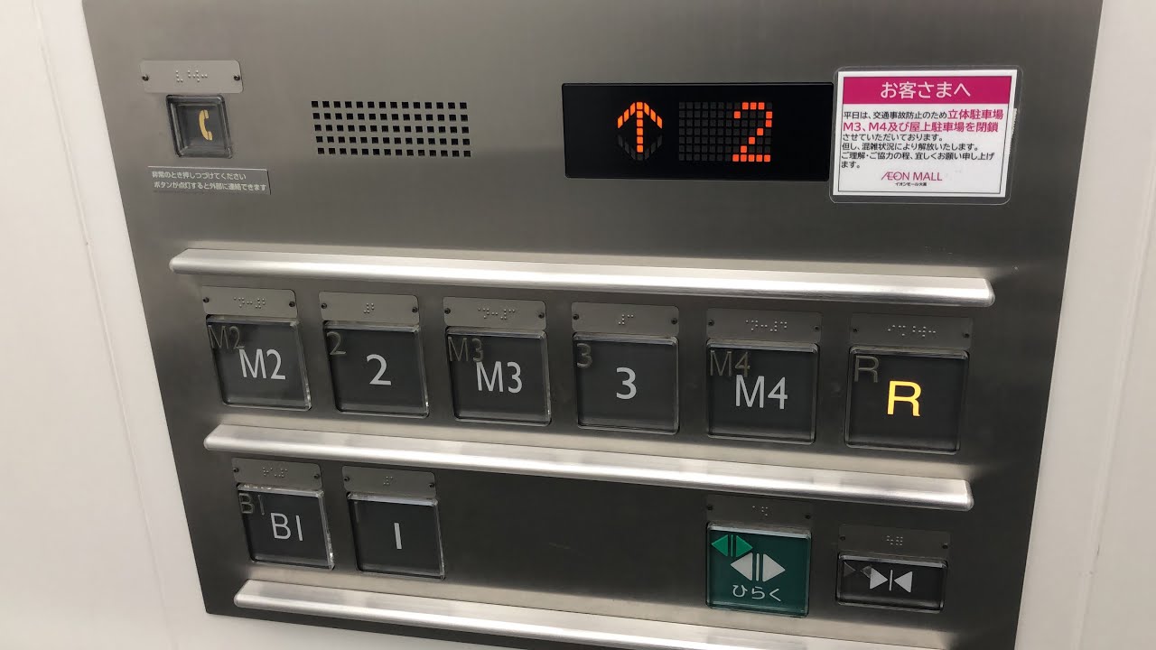 イオンモール大高エレベーター🛗（立体駐車場）