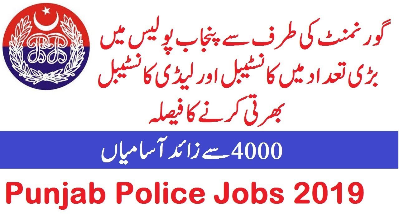 Punjab Police Constables and Lady Constables jobs 2019 | Jobs Center and GK