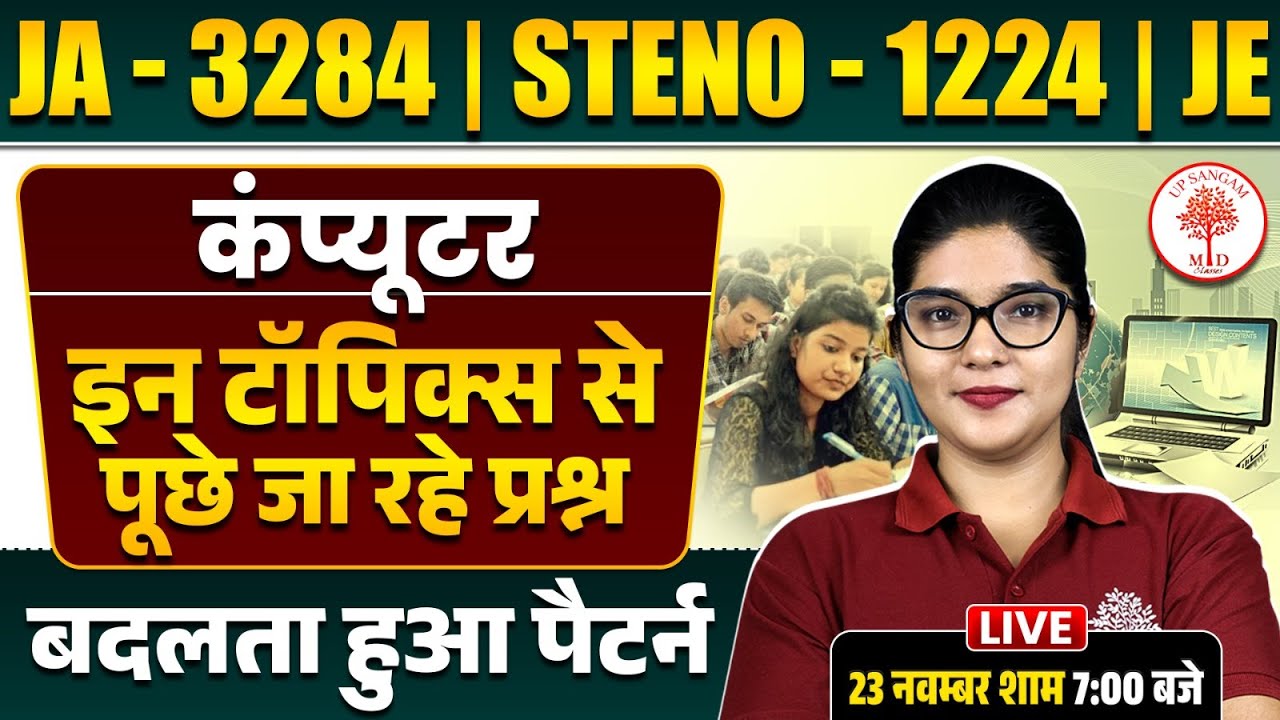 UPSSSC JA COMPUTER SYLLABUS 2025 | UPSSSC STENO COMPUTER SYLLABUS & EXAM PATTERN | JA/STENO COMPUTER