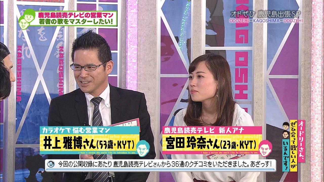鹿児島の激ヤバ女子アナ(オードリーさん、ぜひ会って欲しい人がいるんです!)