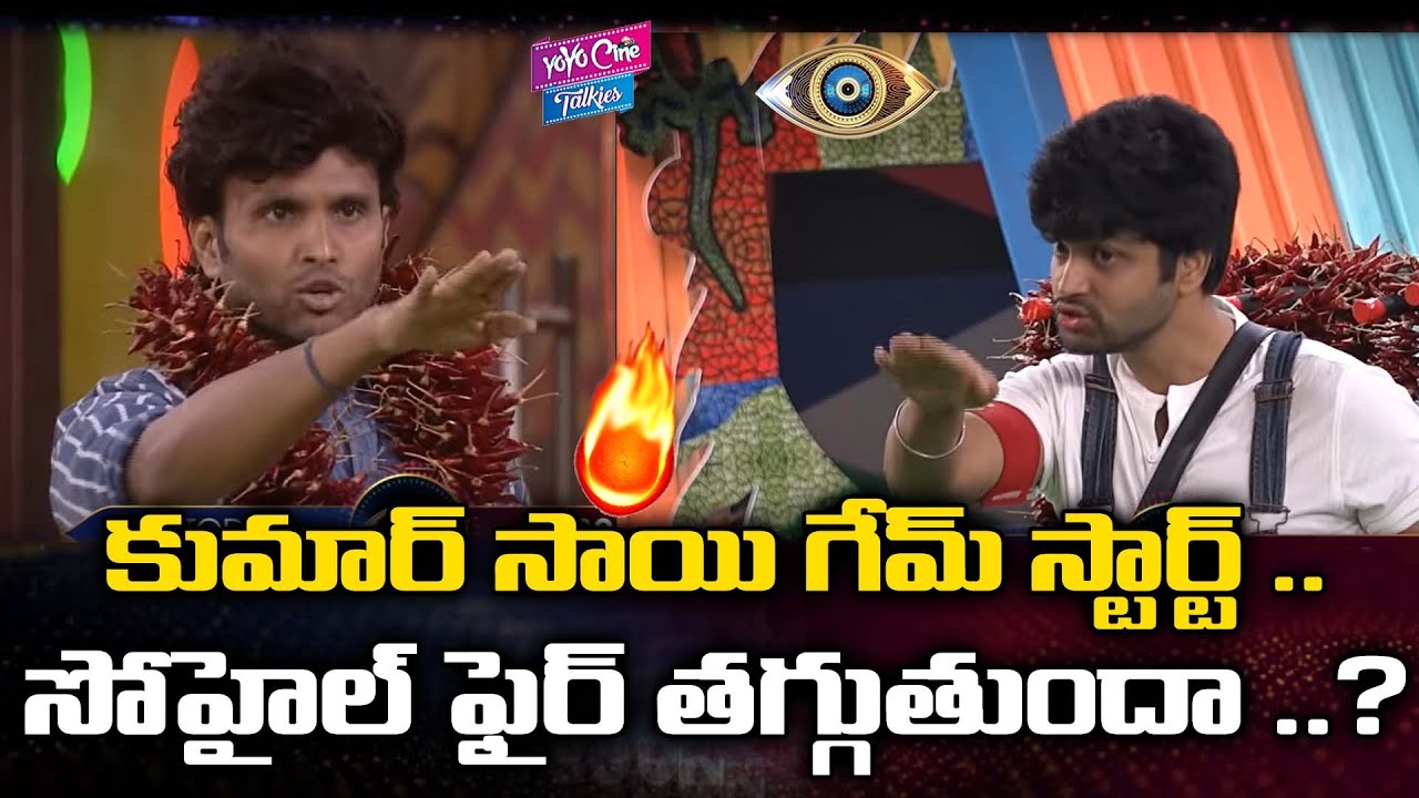 Bigg Boss 4 Telugu Kumar Sai Vs Sohel Fight 🔥| Bigg Boss 4 Telugu | #BiggBoss4 | YOYO Cine Talkies