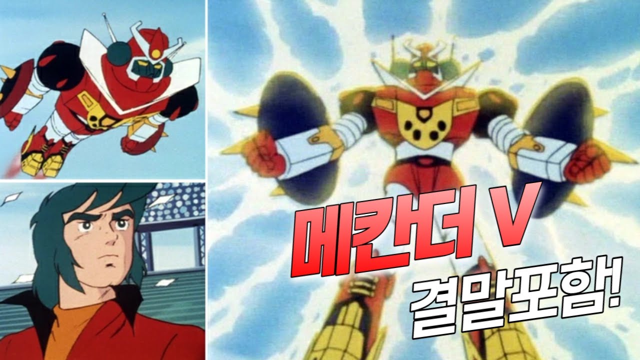 로봇 애니메이션 최초의 새드 엔딩 