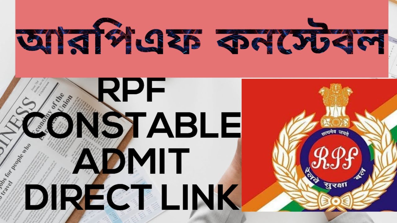 RPF Constable Admit card 2025
