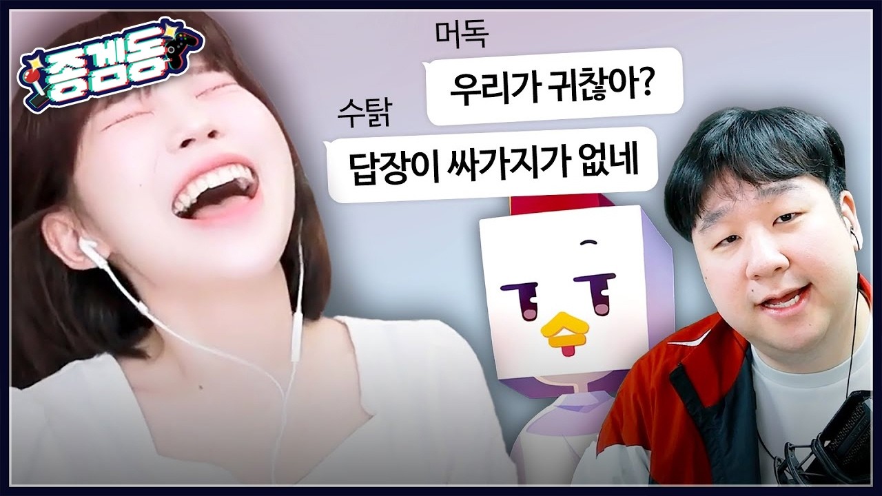 카톡 한번 잘못했다가 벌어진 참혹한 사건 [종겜동 토크]