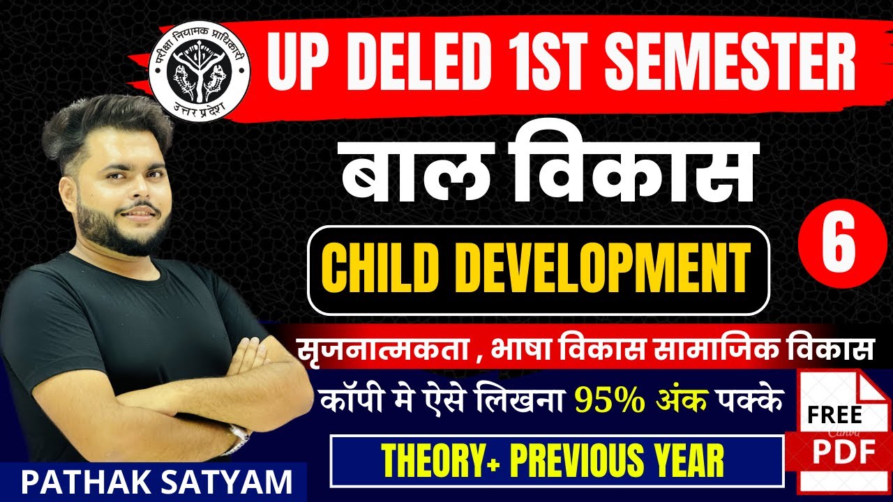 Up deled 1st semester bal vikas class 6 🔥 deled first semester bal vikas 🔥cdp by pathak satyam