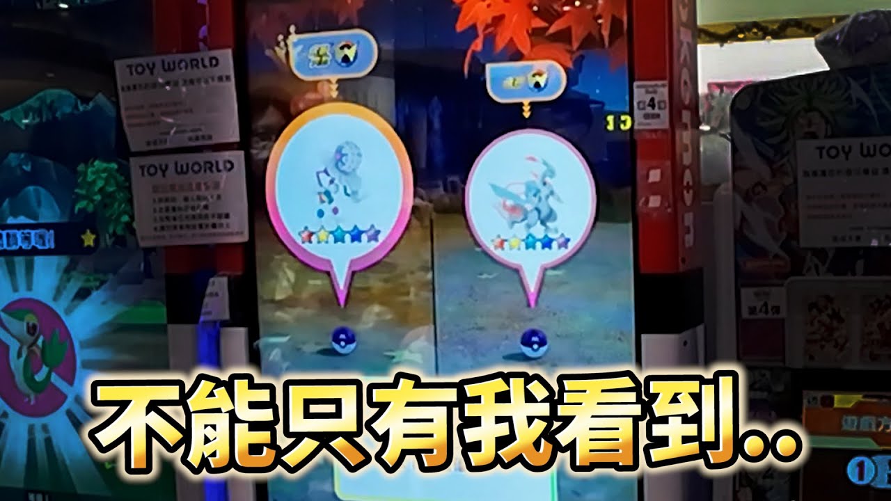 【Pokémon gaole RUSH4彈】成語:目瞪口呆