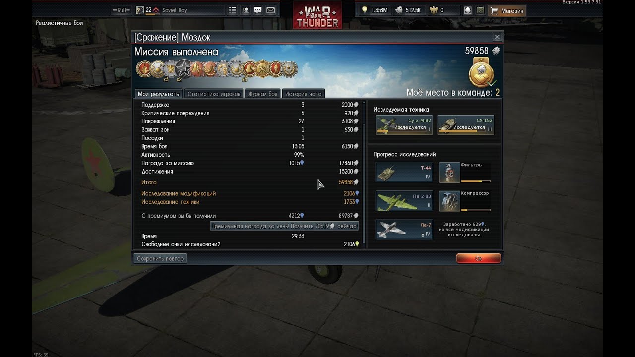 War Thunder интересный бой (РБ) v1.53