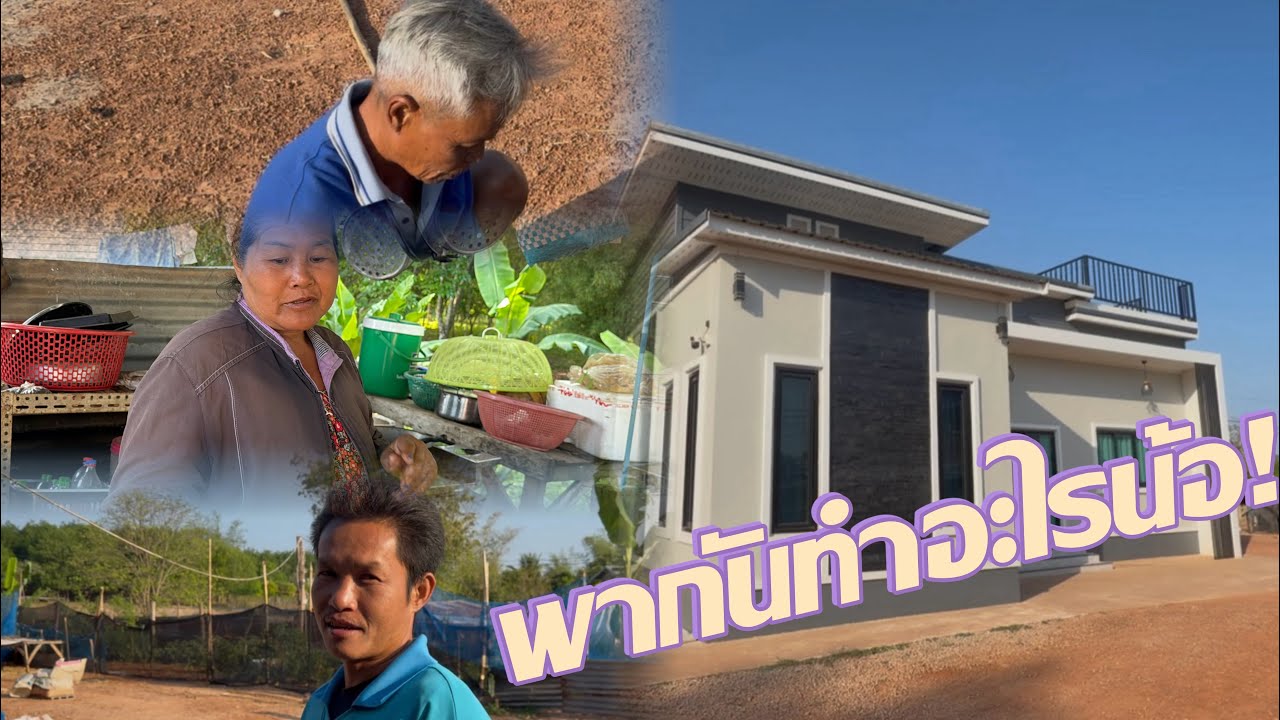 พากันทำอะไรน้อ!! #มานะ 