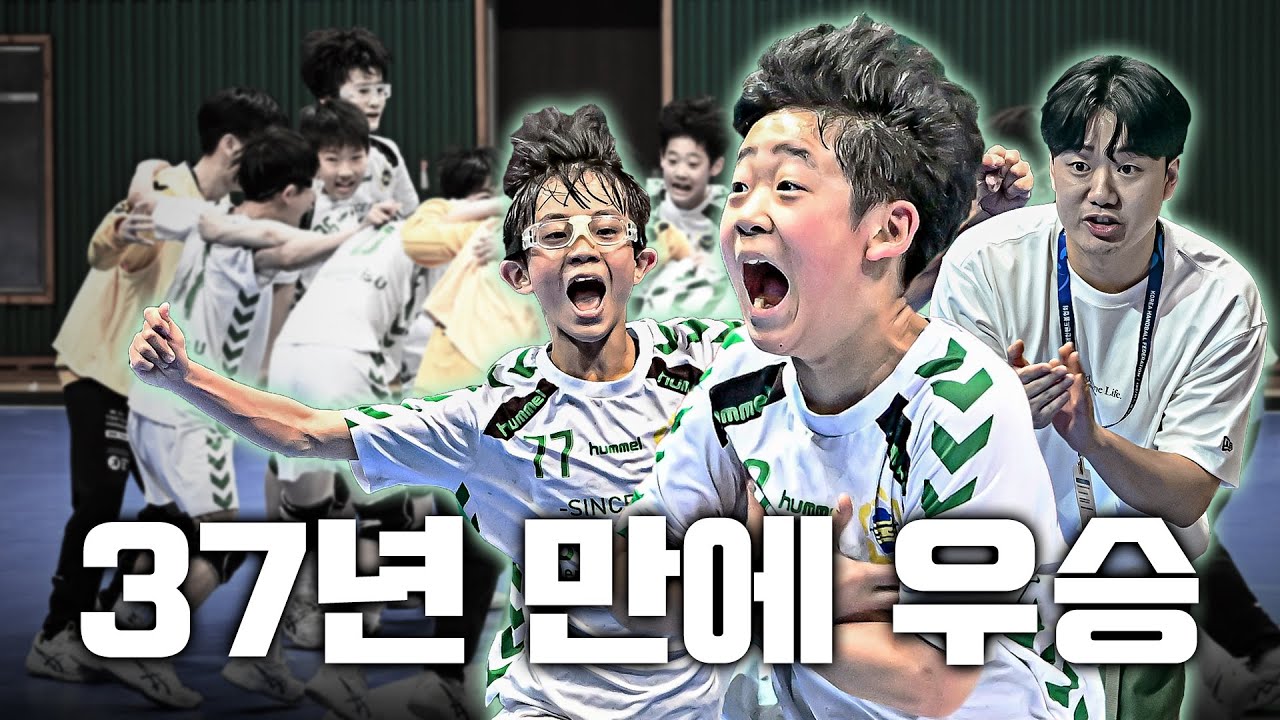 대전복수초, 86년도 팀 창단 이래 37년 만에 첫 전국대회 우승! | 5월 3주 핸드볼티비