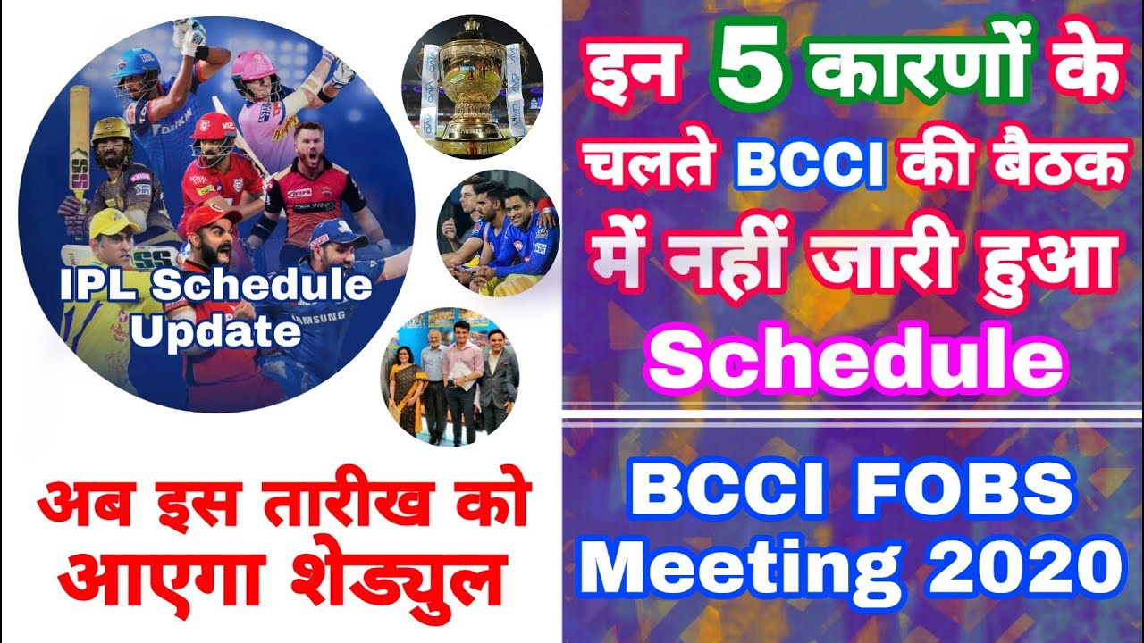 IPL 2020 - Big Update On IPL Schedule After BCCI GC Meeting | MY Cricket Production