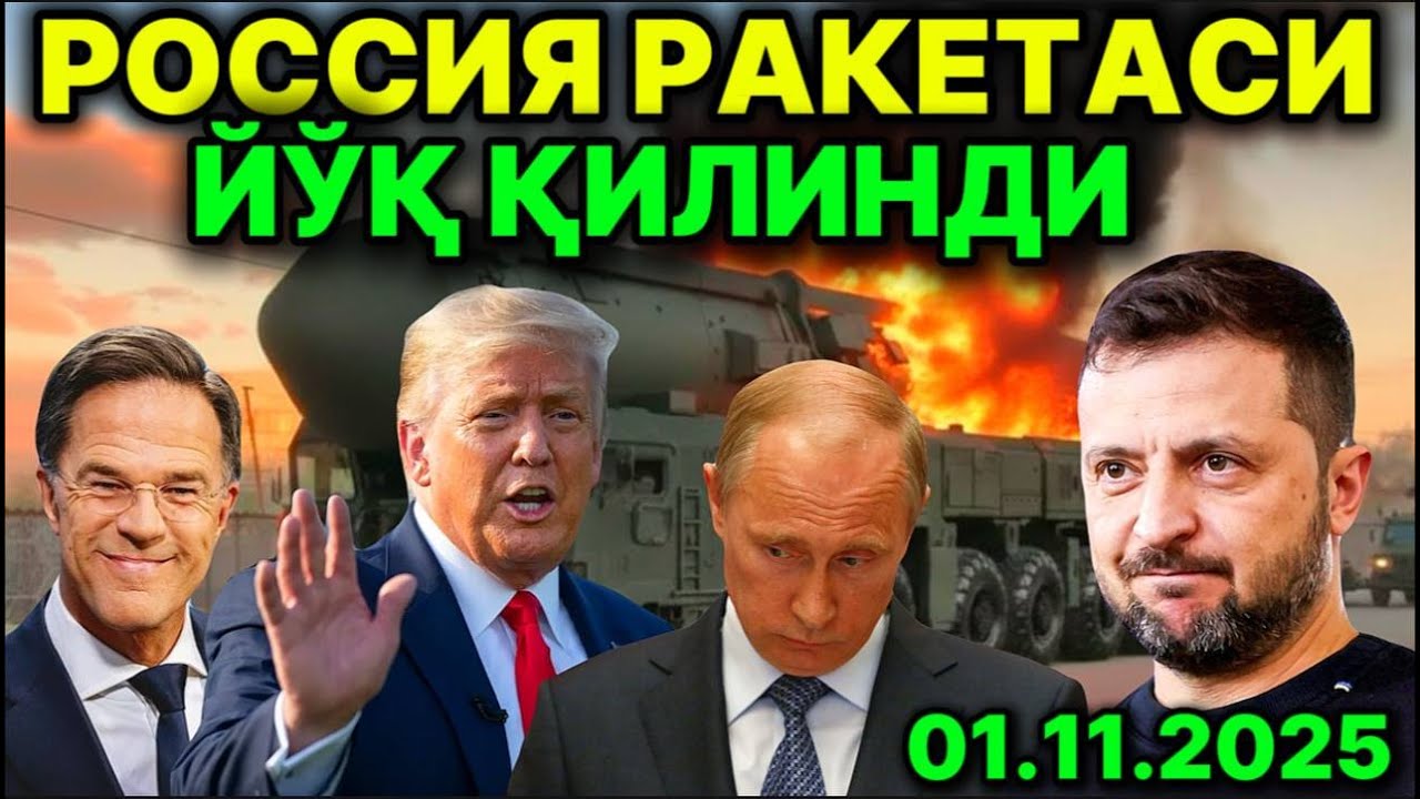 ПУТИН ҚУРОЛИ ЙЎҚ ҚИЛИНДИ! ПEНТАГОН УКРАИНАГА ТОMAHAWK БEРИШГА РОЗИ. ПОЛША АРМИЯСИ ОЁҚҚА ТУРДИ