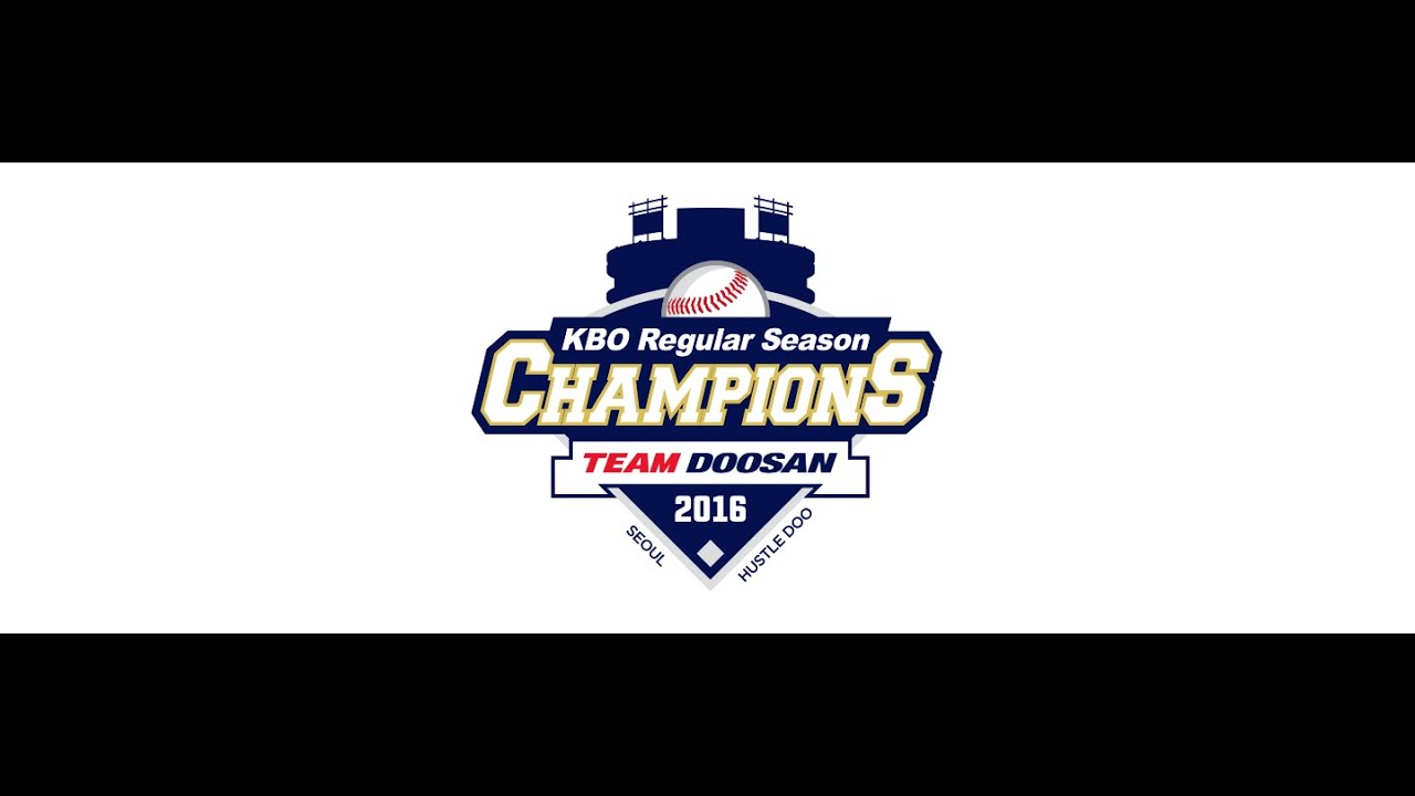 2016 KBO 정규리그 챔피언, 두산 베어스!