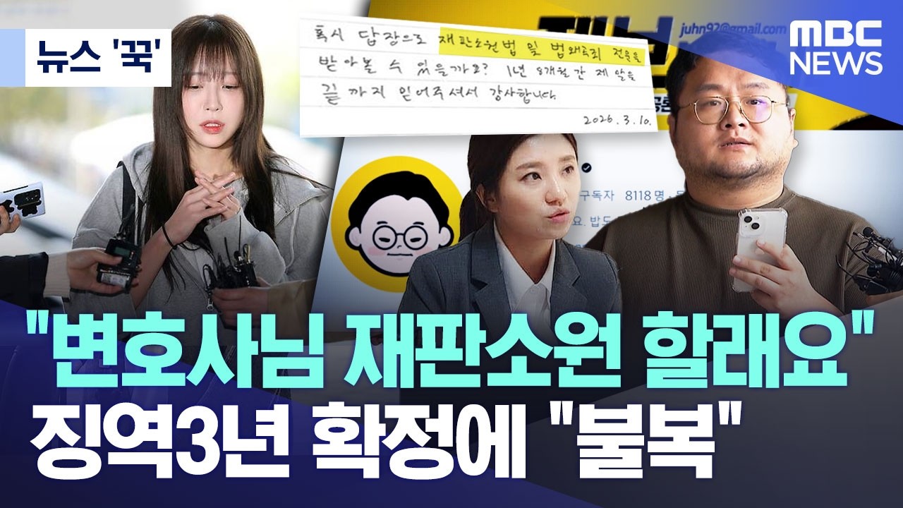 [뉴스 '꾹'] 