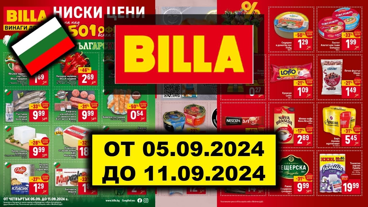 BILLA Нови брошури и промоции всеки ден – Гледайте сега! ОТ 05.09.2024 ДО 11.09.2024 билла