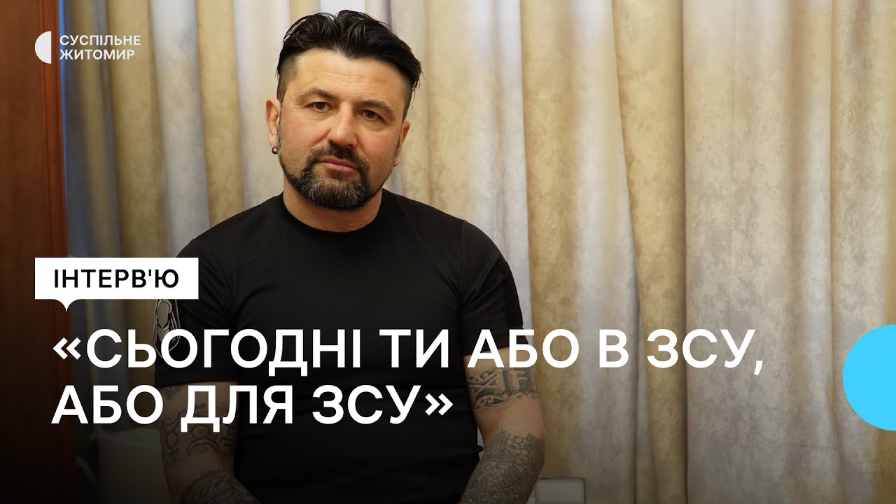 Лідер гурту «Kozak System» Іван Леньо: зараз ти або в ЗСУ, або для ЗСУ – третього немає