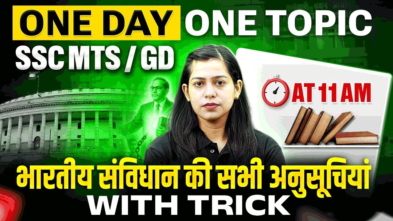 SSC GD GK Classes 2026 | Schedules of Indian Constitution | अनुसूचियां ट्रिक | GD GK By Krati Mam