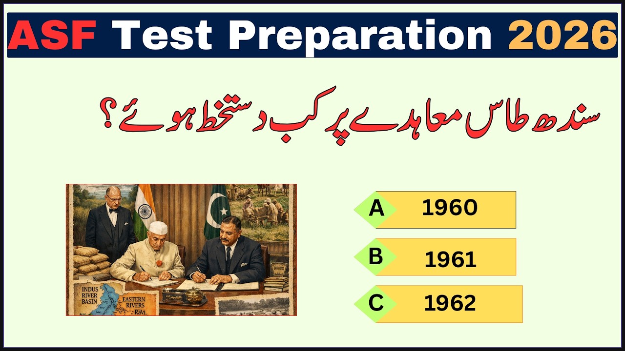 ASF written Test Preparation 2026 | ASF all post Test Preparation 2026