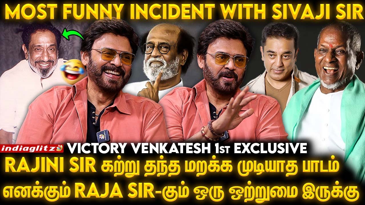 Kamal sir மாதிரி நடிக்க யாராலும் முடியாது 😯 | Victory Venkatesh 1st Exclusive | Sivaji, Rajini