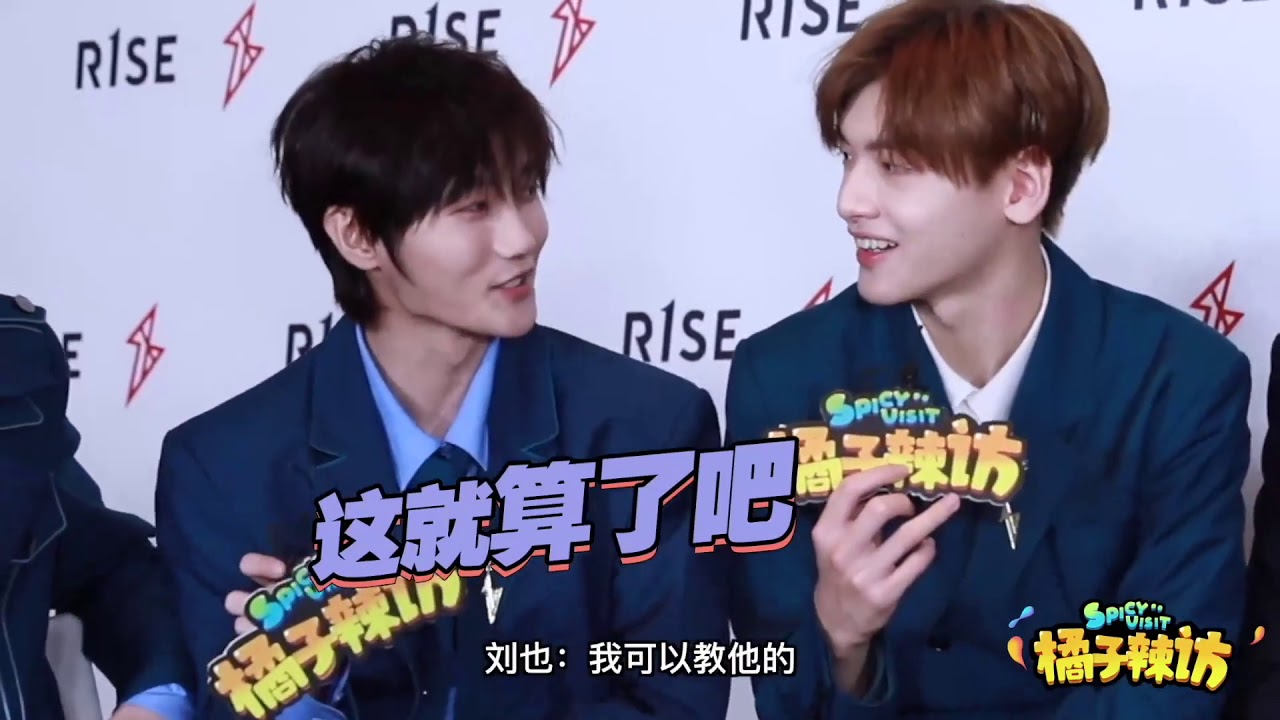 【R1SE】橘子辣访 让你们看看最吵男团是什么样子的  20190818