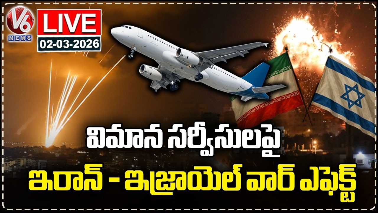 LIVE : Iran - Israel War Serves Effect On Air Services Across Globe | V6 News