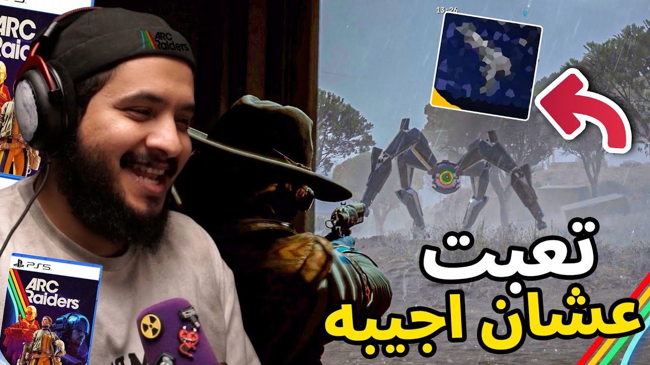 ارك ريدرز يوميات الرجل الفقير و البحث عن بلوبرنت الفيناتور ☠️ | Arc Raiders
