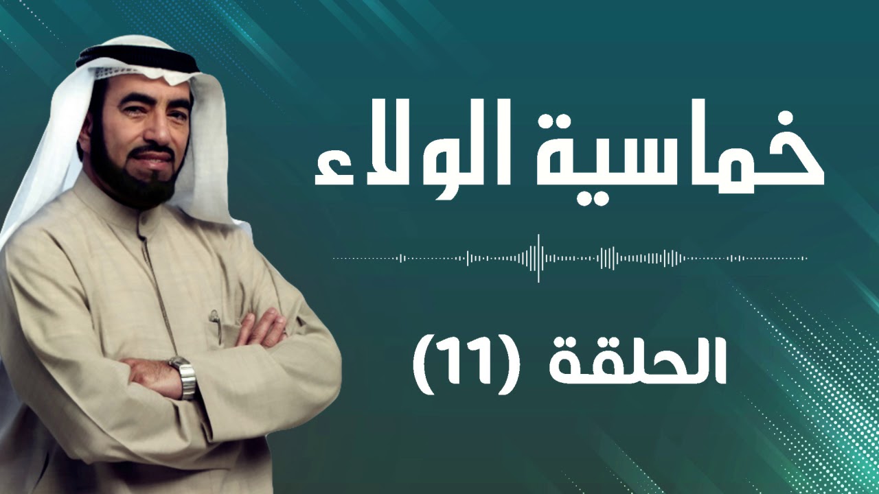 استراتيجية منح الأمن الوظيفي | د. طارق السويدان