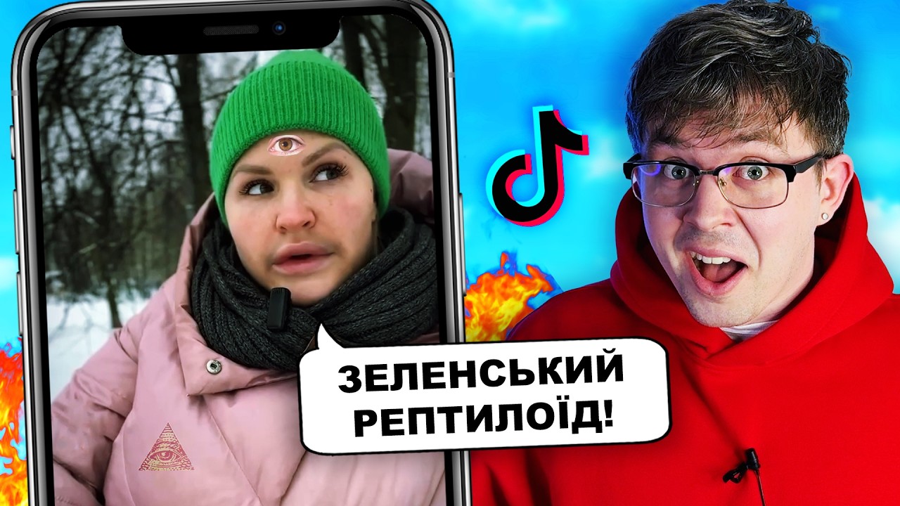 Гадалки і Тарологи ПРОБИЛИ ДНО! 😰 Трамп, Маск і Таємні Крінж Портали України