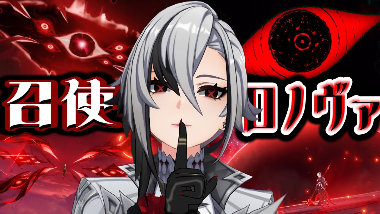 #27 召使と死の執政ロノヴァの関係性 赤月とその血筋に隠された秘密と雷電将軍【原神考察/ありす。】