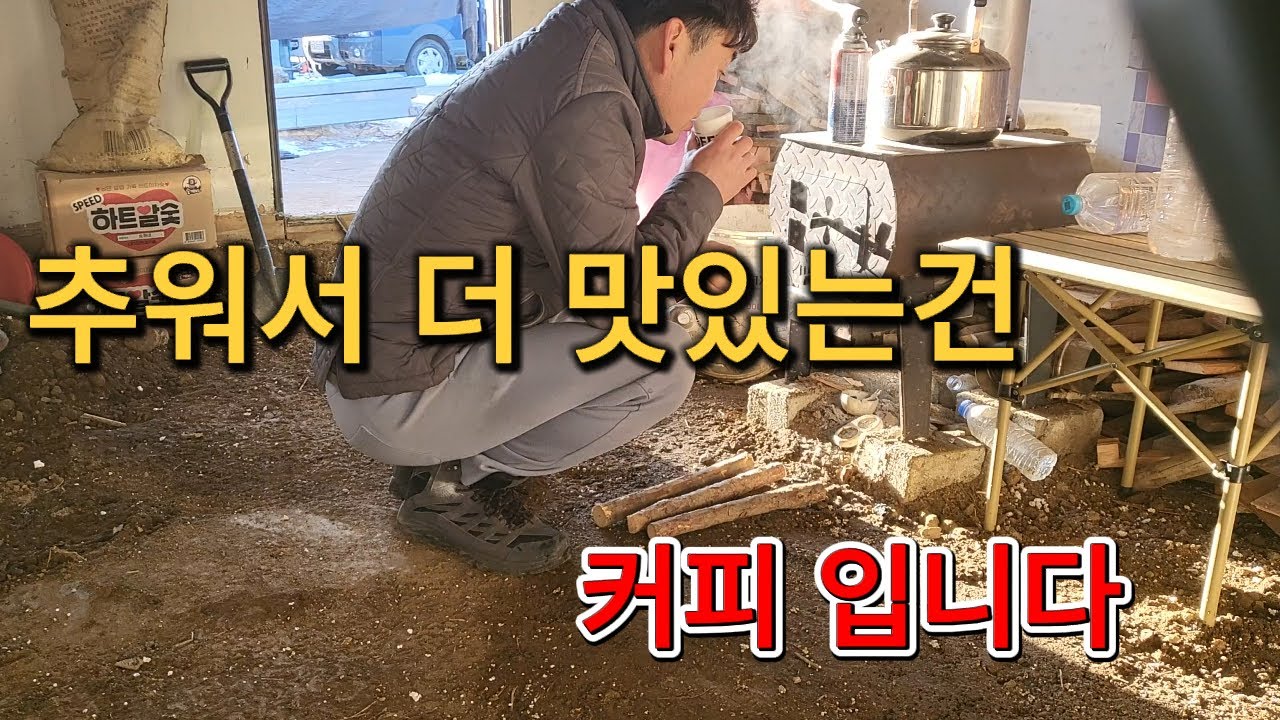 촌집수리#시골집수리#한옥수리#기둥기초작업