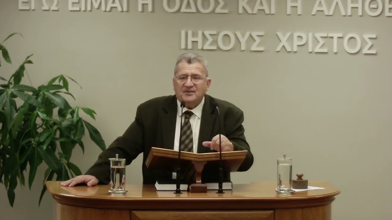 Θύμιος Τριανταφύλλου | Κατά Λουκάν | κδ' 13-27