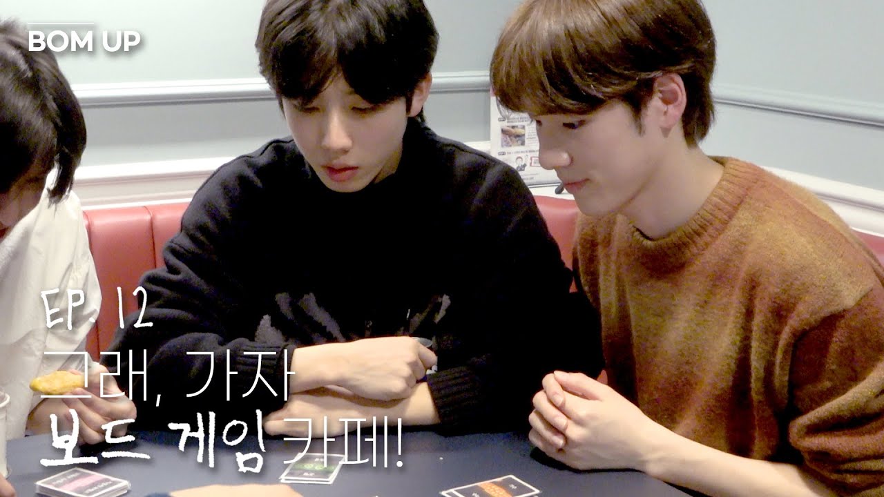 [📹] 그래, 가자 보드 게임 카페!｜'BOM UP' EP.12