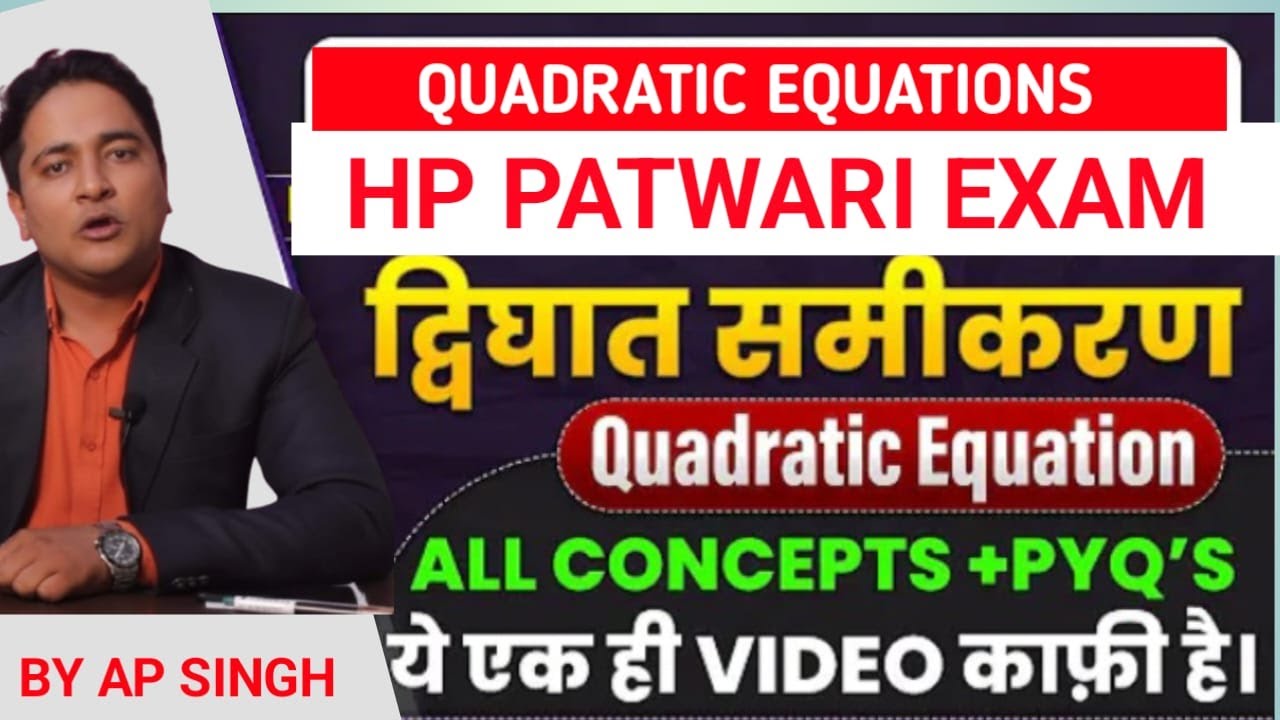 Quadratic Equations One Shot | द्विघात समीकरण | HP Patwari Maths |PYQs Complete Chapter in One Video