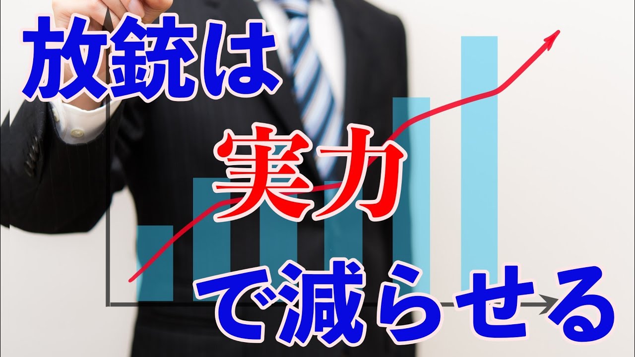 【麻雀守備講座】放銃を回避するメカニズム初級編【初心者向け】