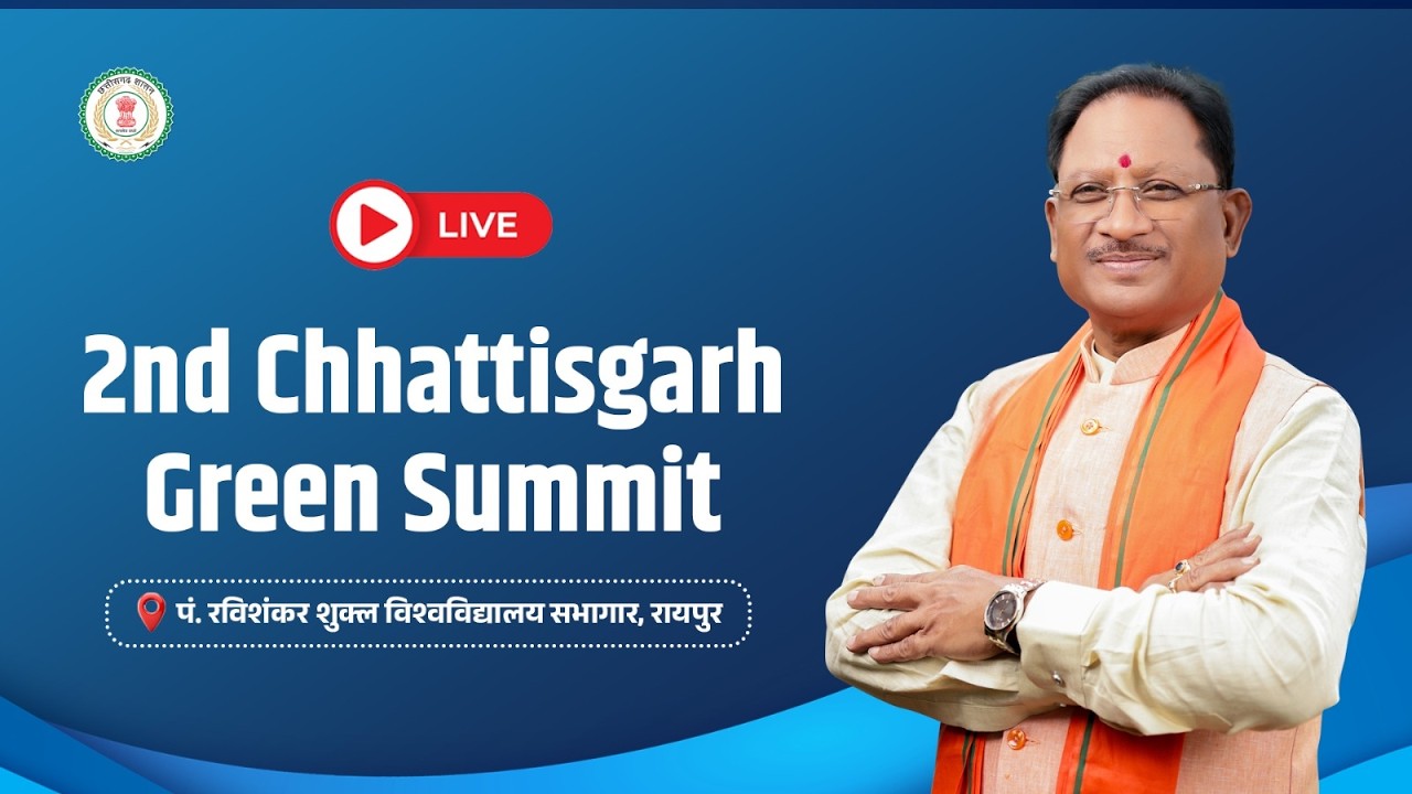 2nd Chhattisgarh Green Summit, पं. रविशंकर शुक्ल विश्वविद्यालय सभागार, रायपुर