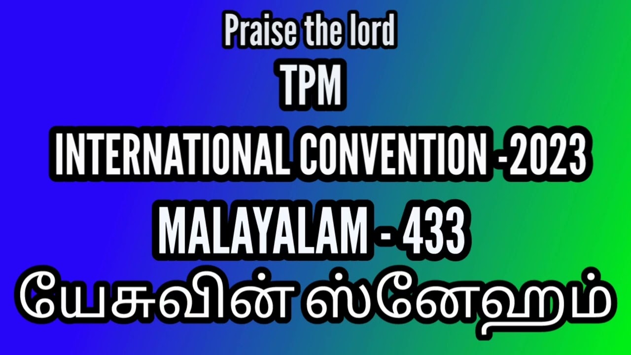 TPM MALAYALAM SONG 433 INTERNATIONAL CONVENTION 2023