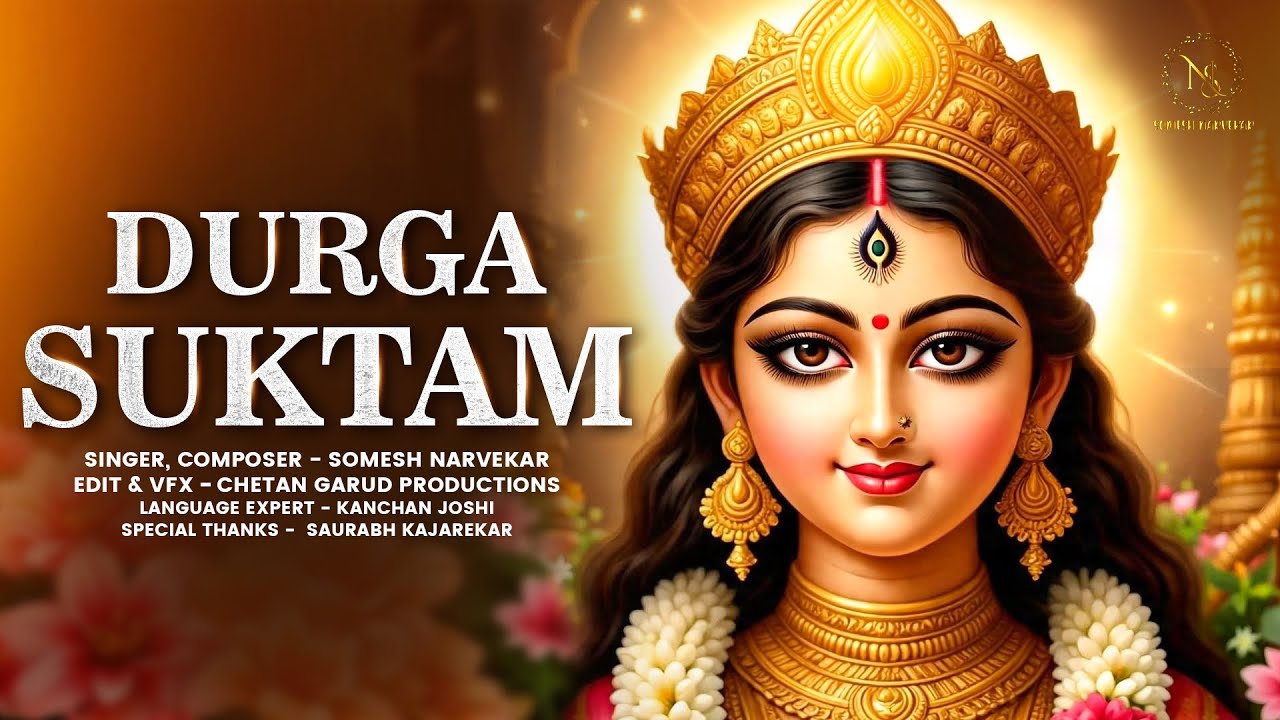 Durga Suktam With Lyrics | दुर्गा सुक्तम् | Vedic Chant | Powerful Durga Mantra | Somesh Narvekar