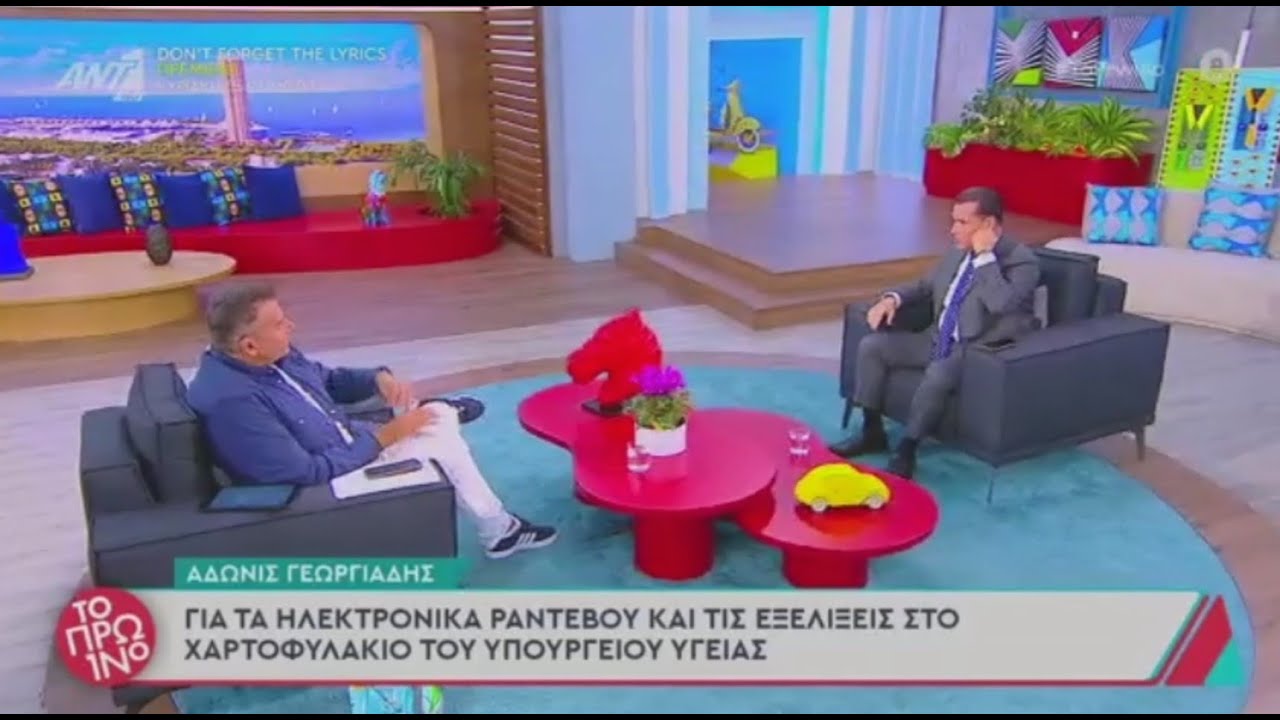 Ο Άδωνις Γεωργιάδης στον Γιώργο Λιάγκα στον ΑΝΤ1 03.10.2025