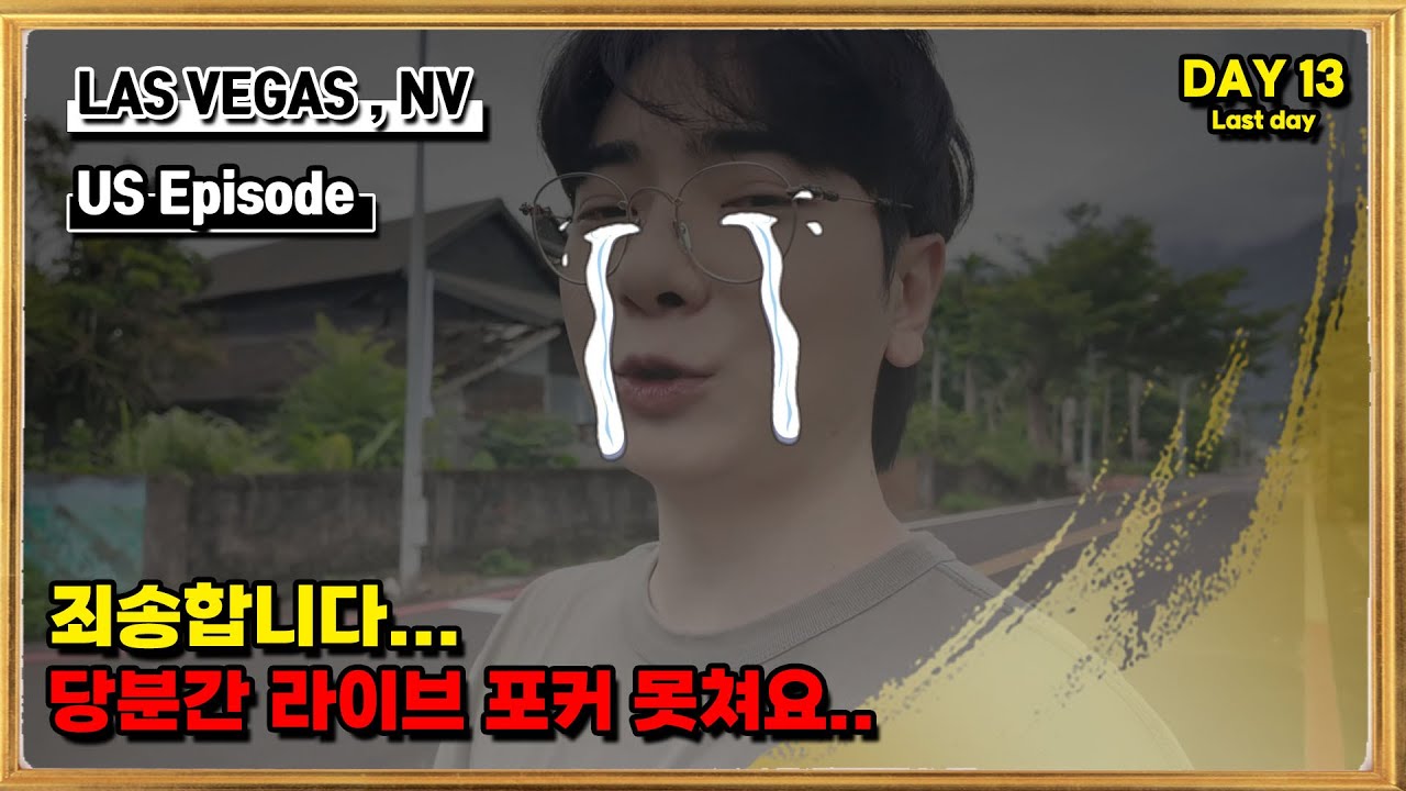 🇺🇲 여러분 안녕... 미국도 이제 안녕... 모두 잘지내요... EP.77 LAS VEGAS ,NV