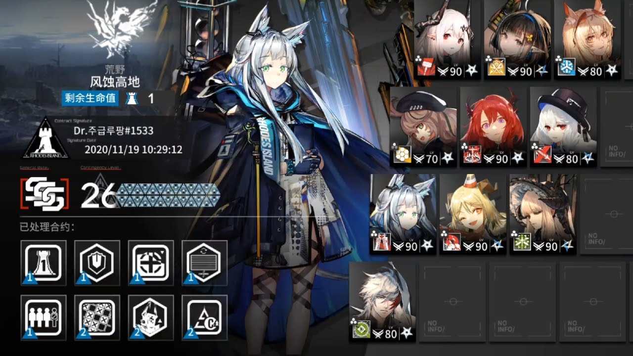 [Arknights] CC#3 Cinder Week 1 Risk 26 (Feat. Rosmontis)