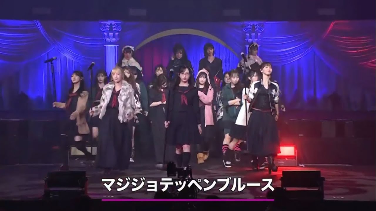AKB48 - Majijo Teppen Blues, Majisuka Rock'n'Roll 2023 version ~ MX Matsuri 231020